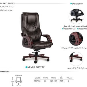 صندلی مدیریتی آرام گستر مدل سورن کد 906T12