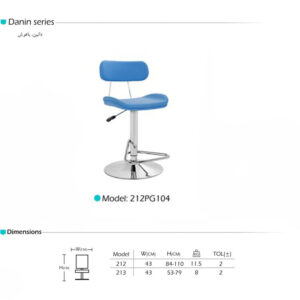صندلی کانتر آرام گستر مدل دانین کد 212PG104
