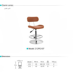 صندلی کانتر آرام گستر مدل دانین کد 212PG107