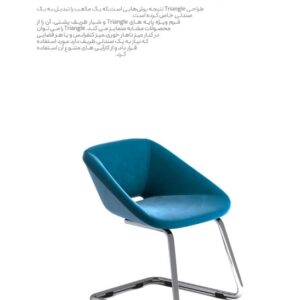 صندلی راحتی هلگر مدل Triangle کد RC-105-03