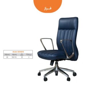 صندلی کارشناسی آرام گستر مدل فراز 820D04