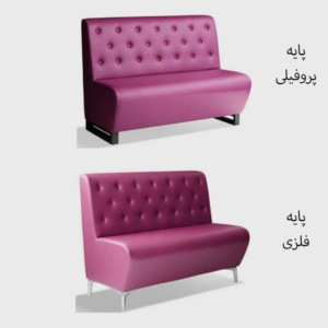 مبل رستورانی کایلین نگین هوم