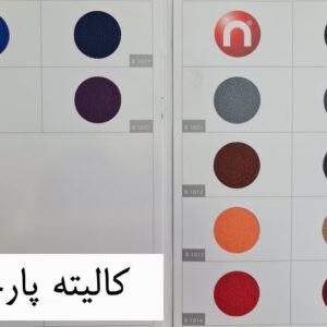 نیمکت انتظار چهارنفره نیلپر کد NOCW740N4